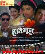 Honeymoon 1992 Song Download